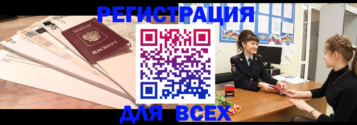временная регистрация надежно в Арзамасе