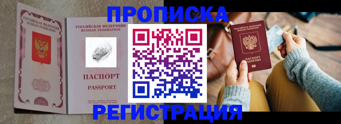 прописка поиск в Арзамасе