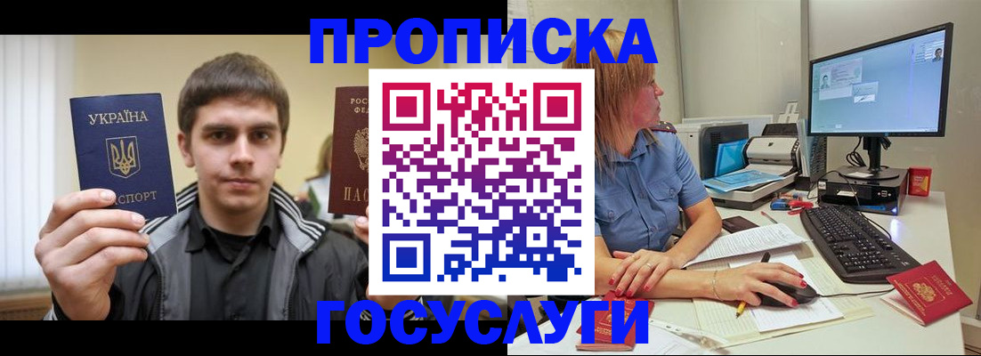 прописка гарантия в Арзамасе