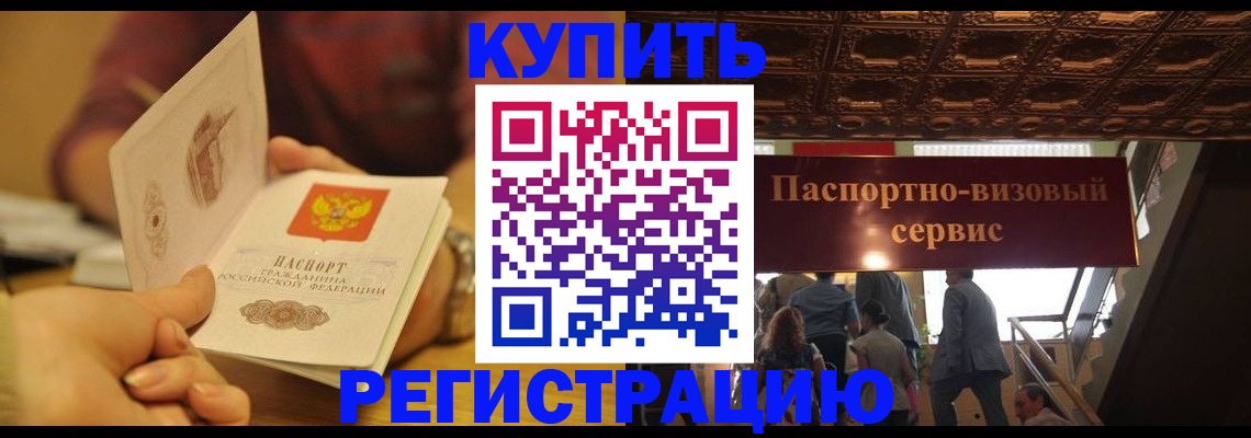временная регистрация законно в Арзамасе