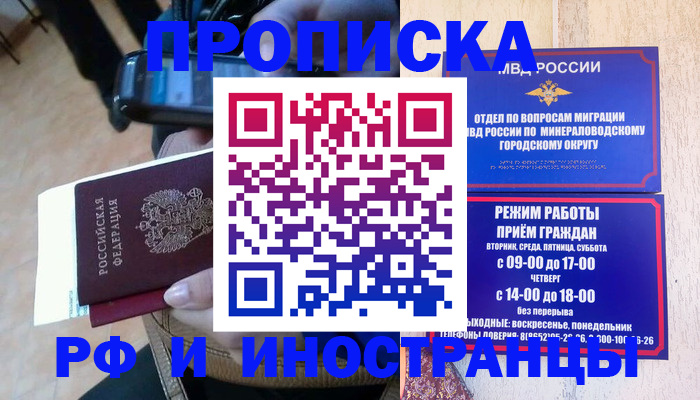 временная регистрация поиск в Арзамасе