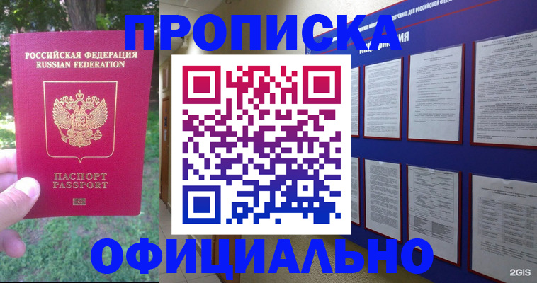 временная регистрация гарантия в Арзамасе