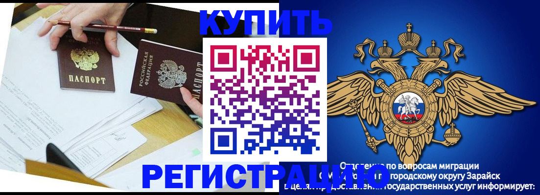 прописка от собственника в Арзамасе