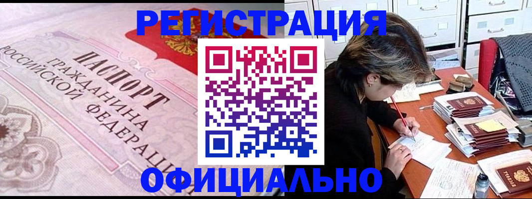 регистрация в Арзамасе